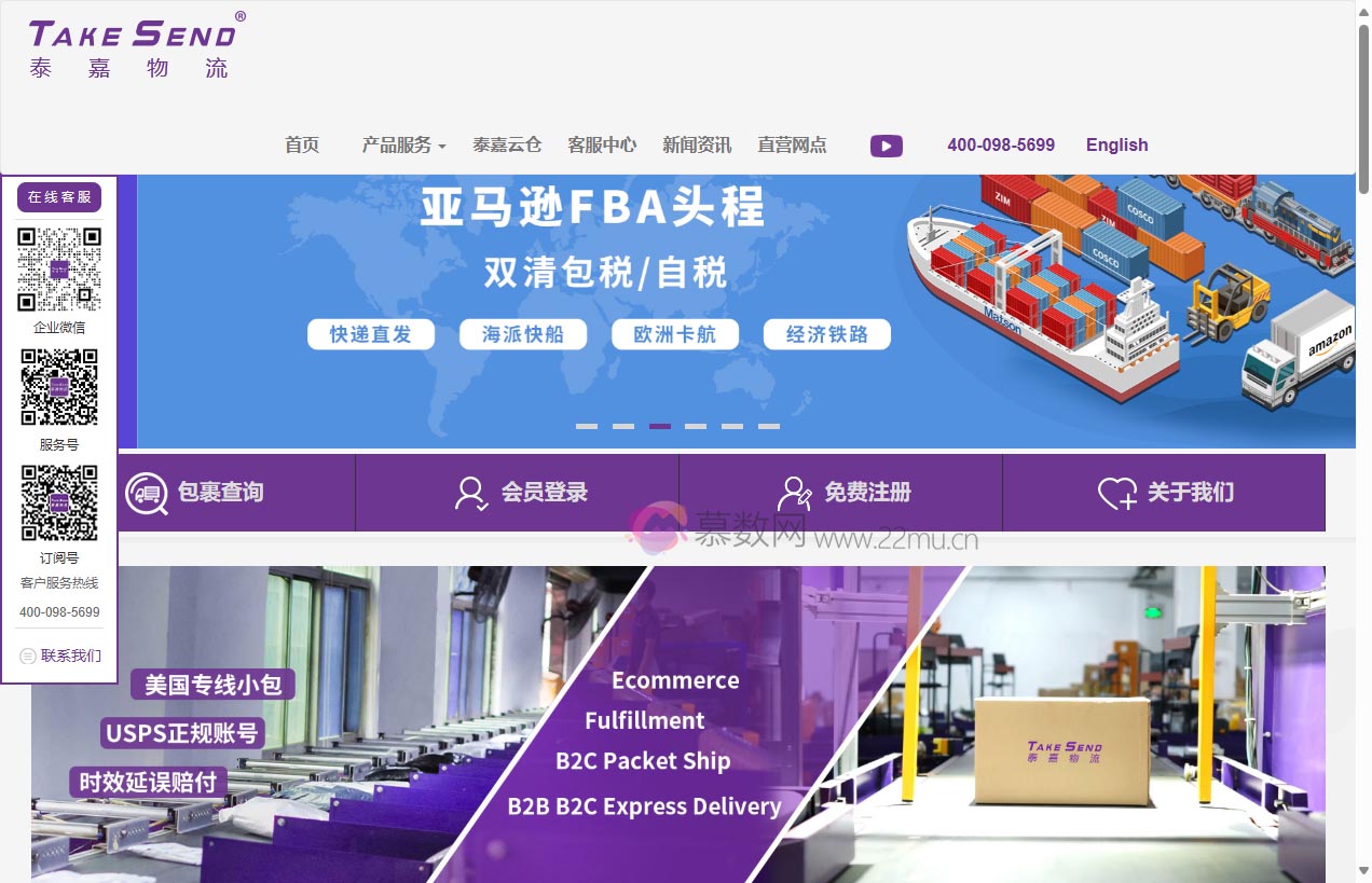 深圳泰嘉物流公司