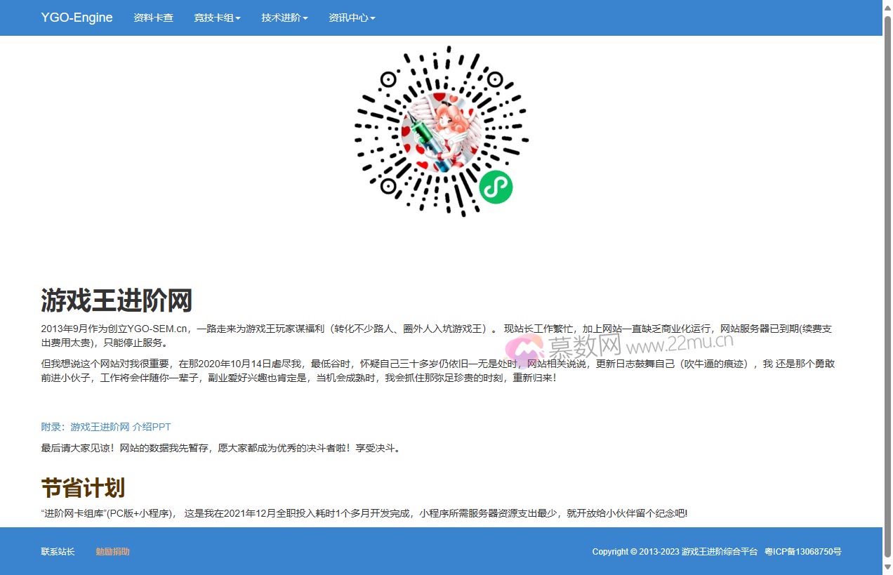 游戏王进阶平台