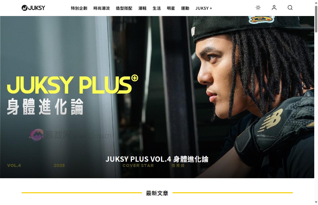 JUKSY 街星