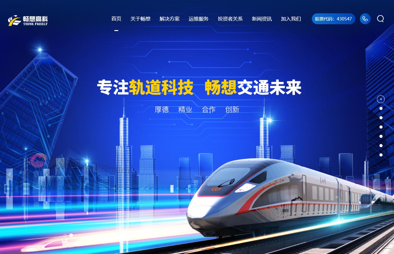 郑州畅想高科股份有限公司