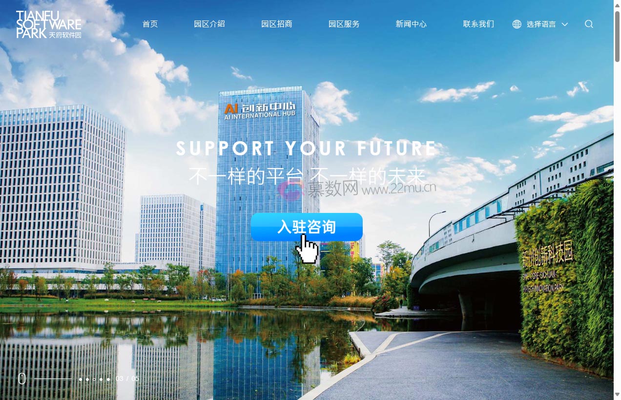 成都天府软件园