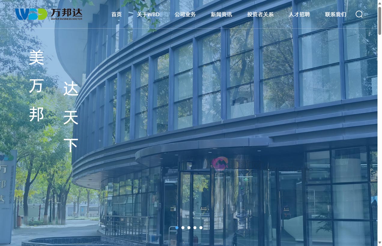 北京万邦达环保技术股份有限公司