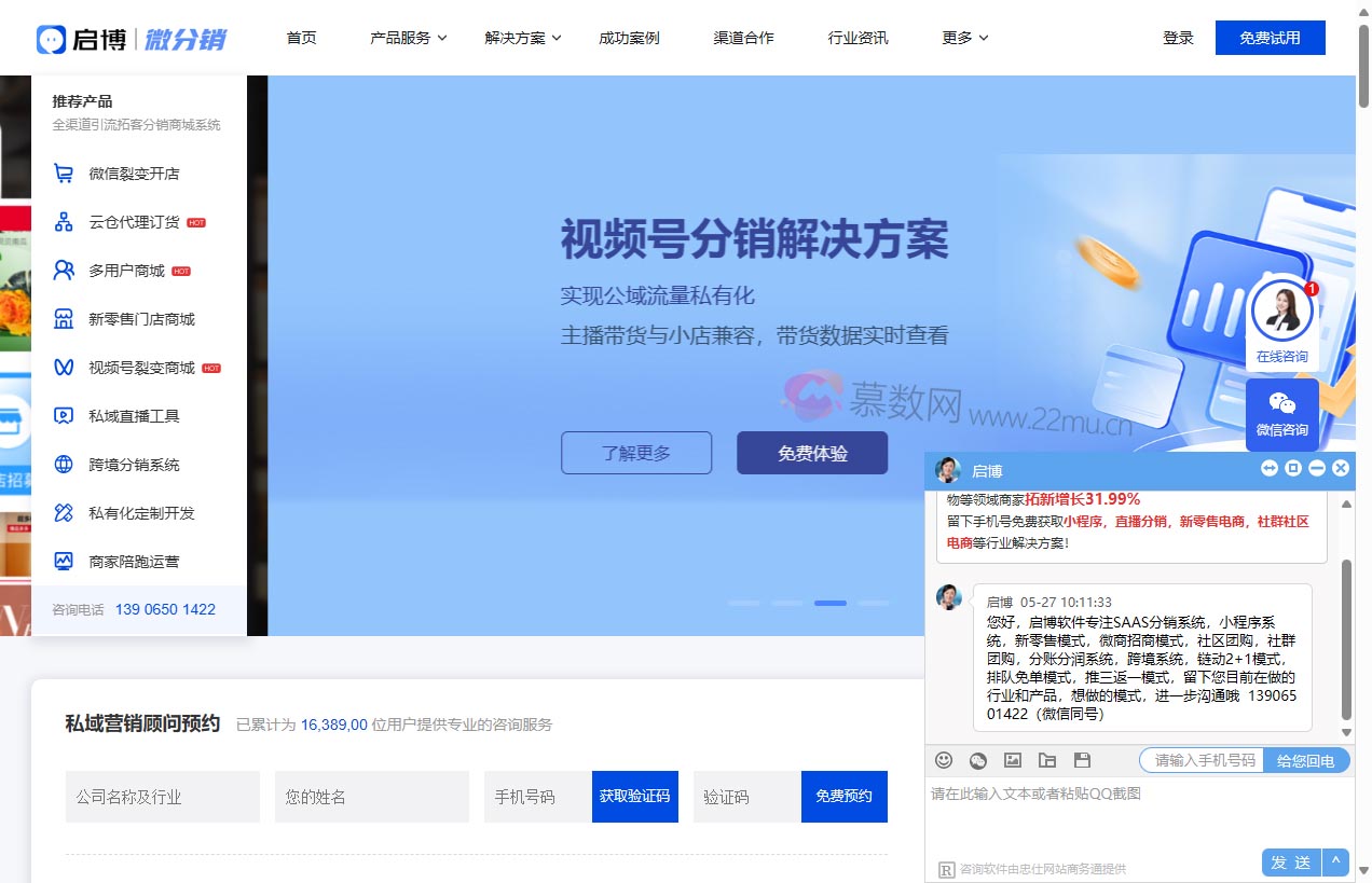 微分销商城系统