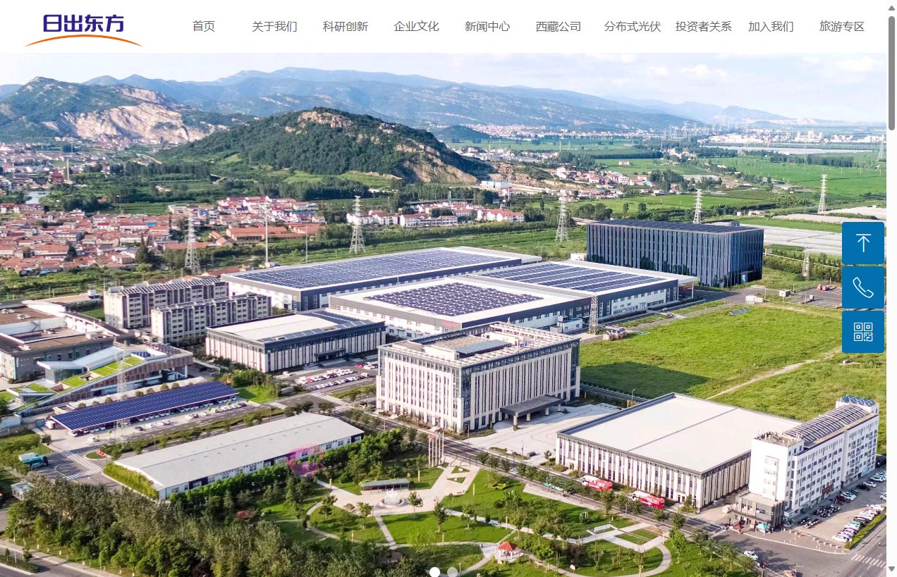 日出东方控股股份有限公司官网