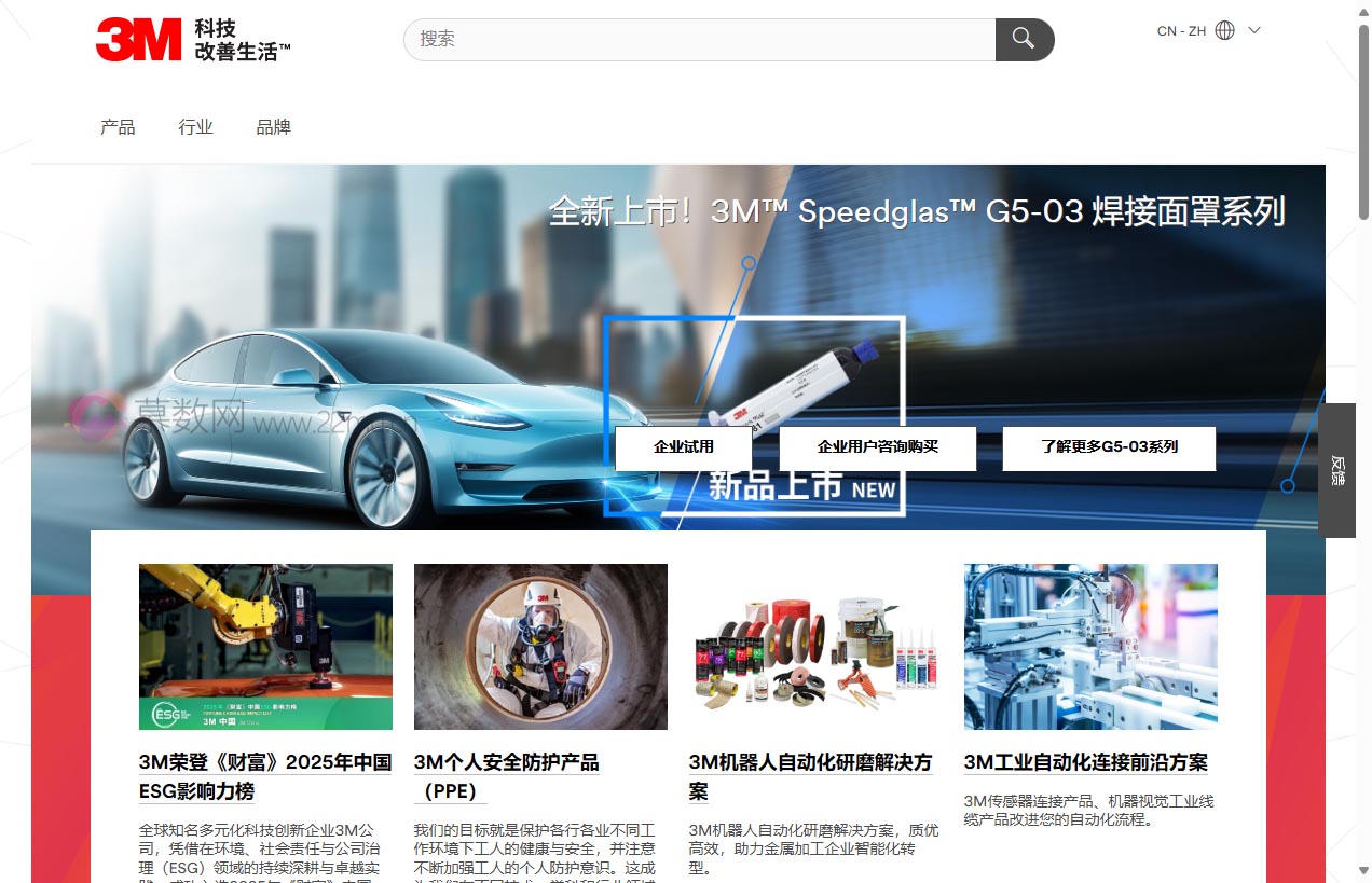 3M中国官网