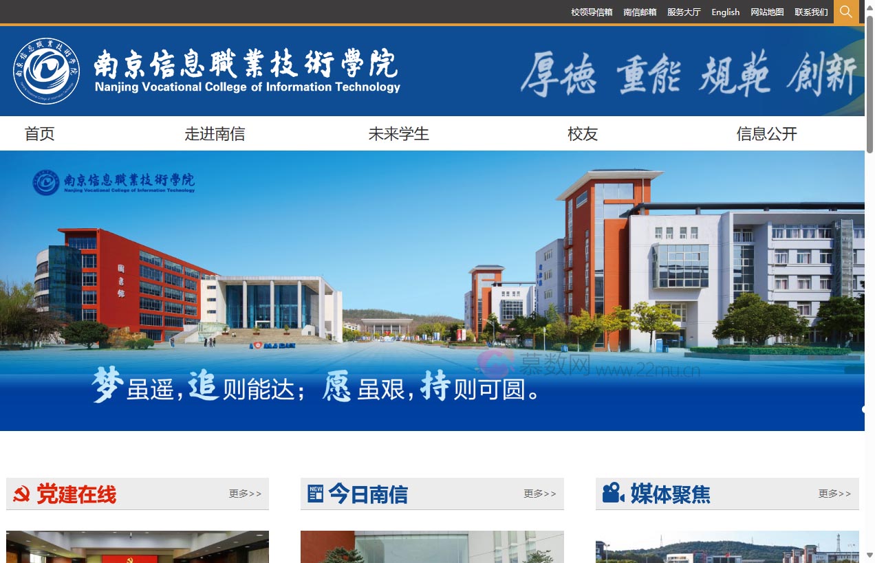 南京信息职业技术学院