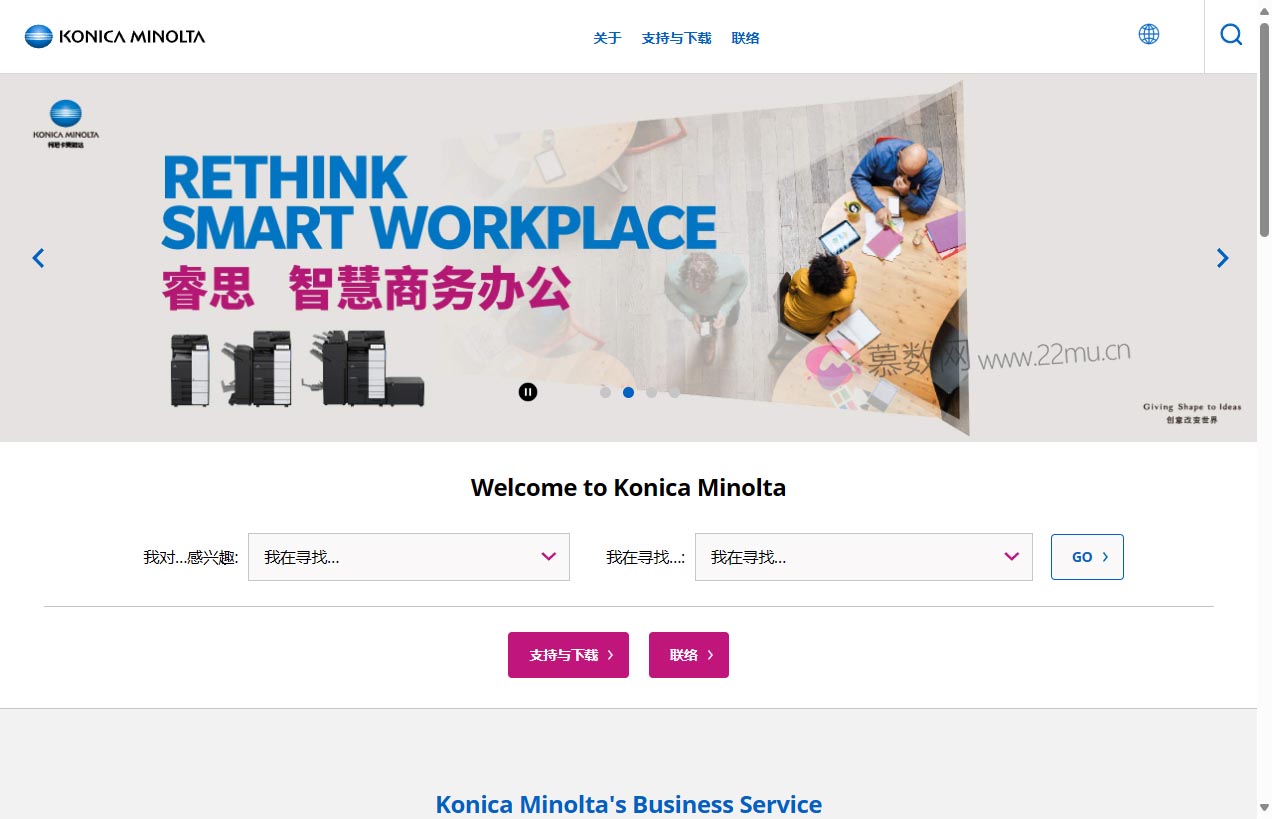 柯尼卡美能达中国