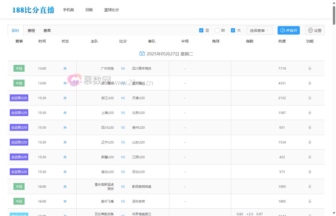 比分直播 – 直播吧