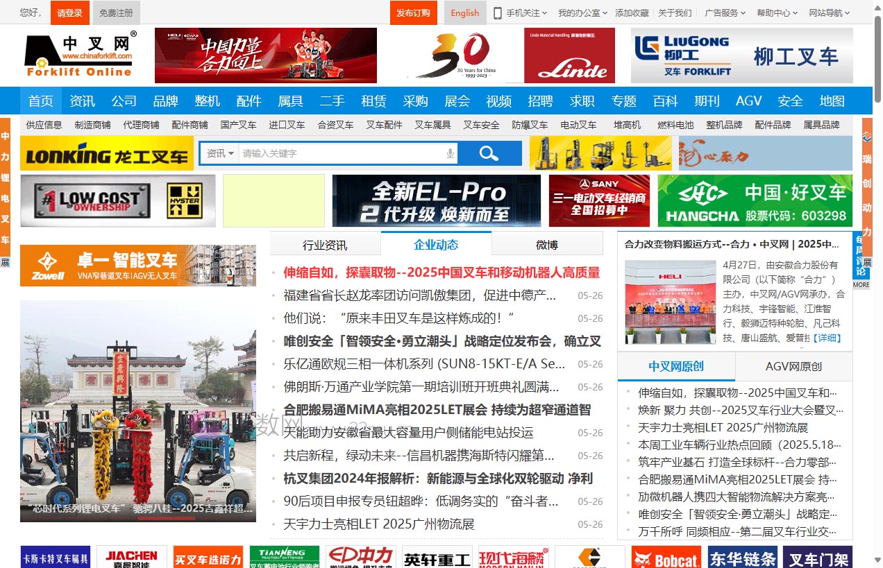 中国叉车网