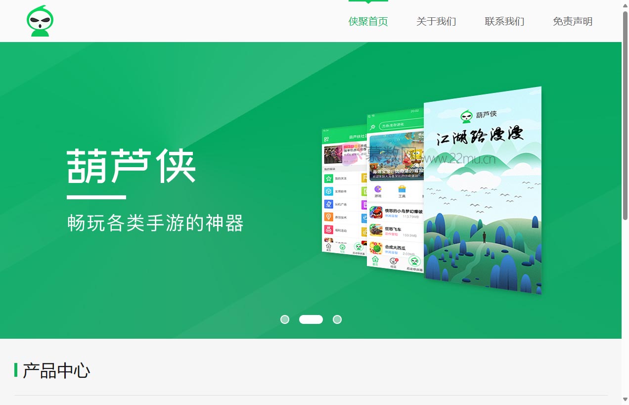 侠聚官网（葫芦侠）