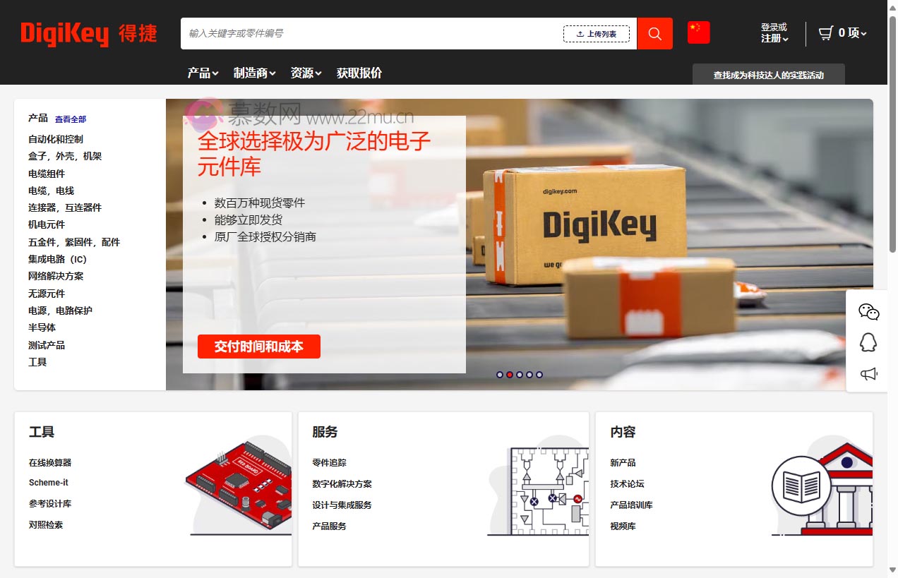 DigiKey得捷中国官网