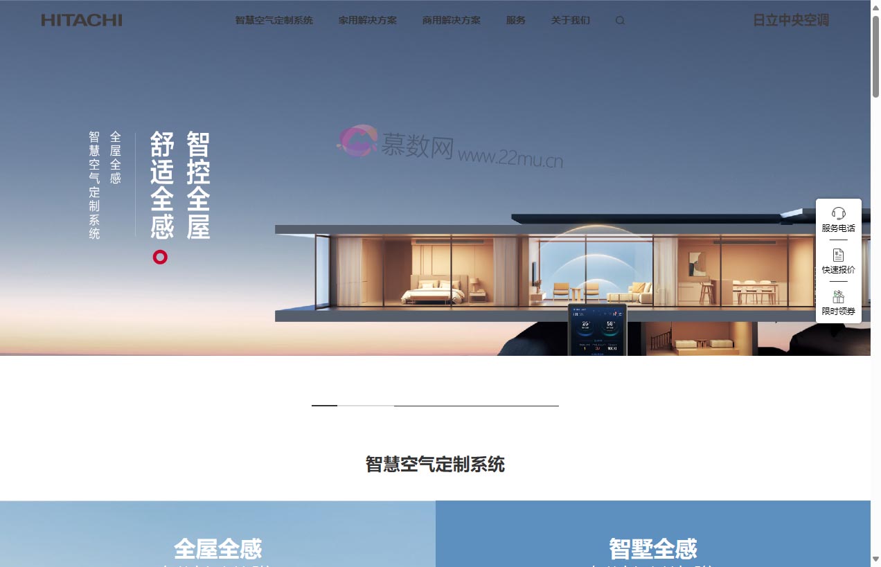 日立中央空调官网