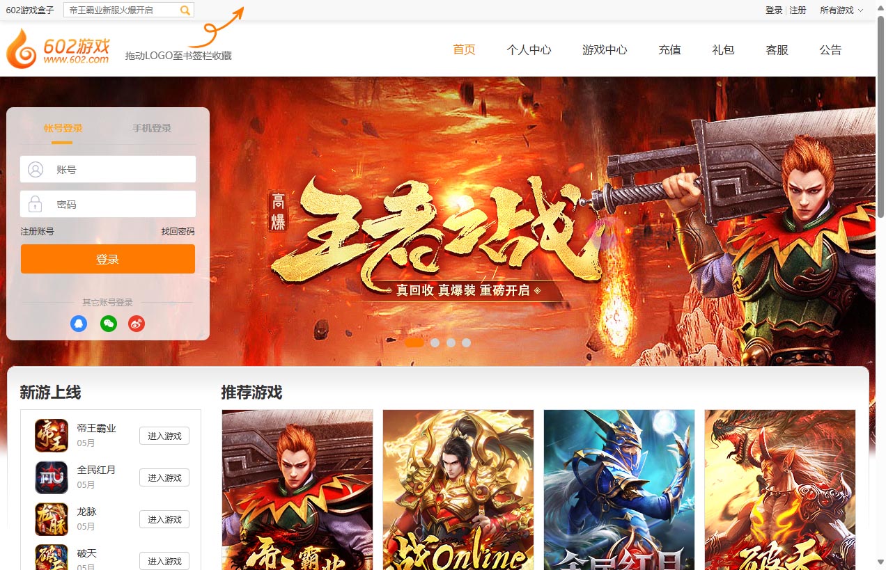 602游戏平台