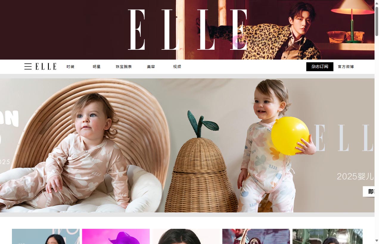 ELLE中文网