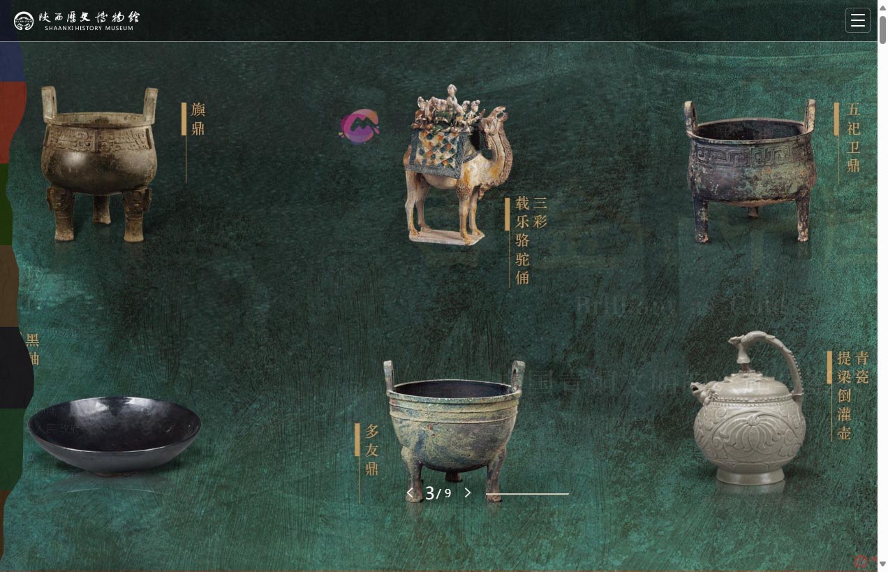 陕西历史博物馆