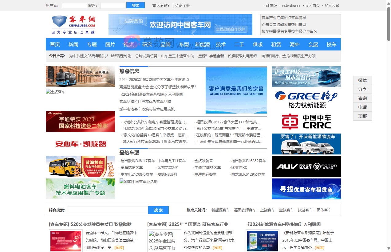 客车网
