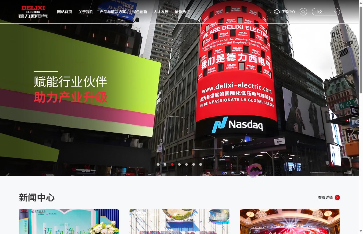 德力西电气有限公司