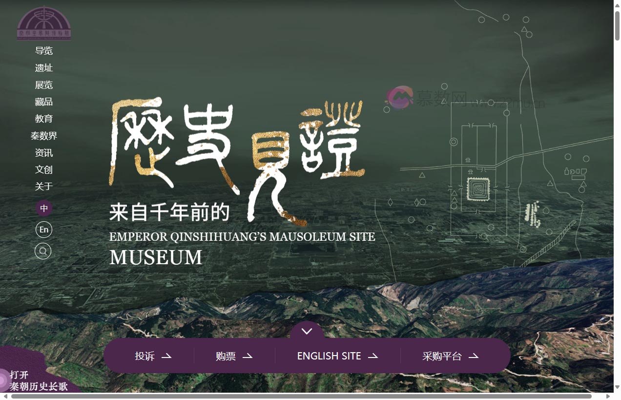 秦始皇帝陵博物院