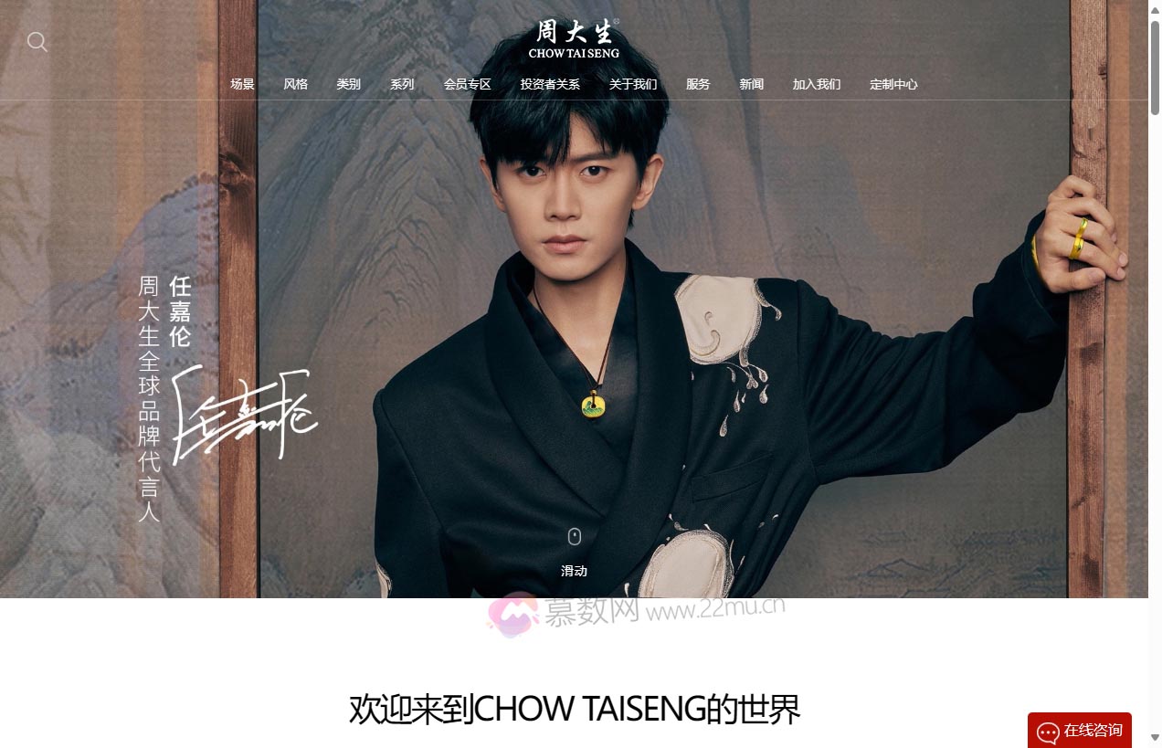 周大生珠宝官网