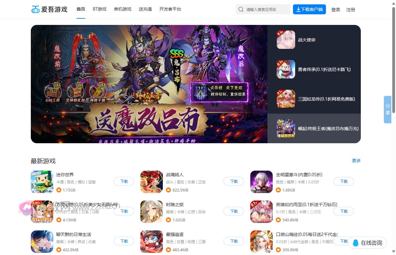 爱吾安卓中文网