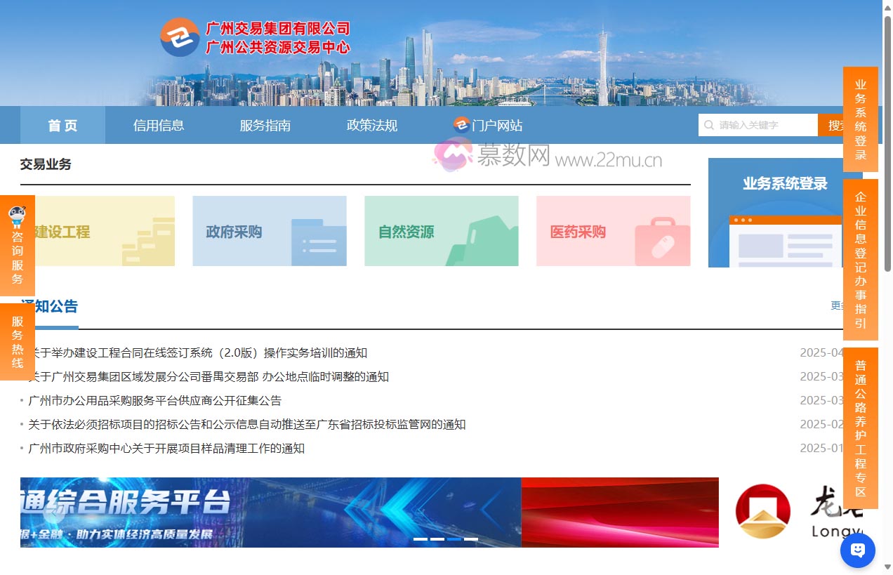 广州交易集团有限公司