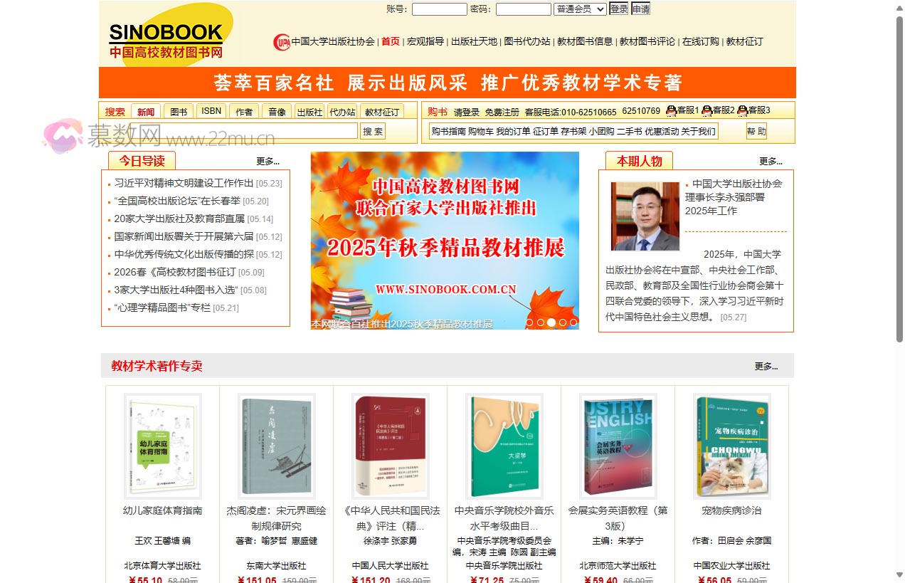 中国高校教材图书网