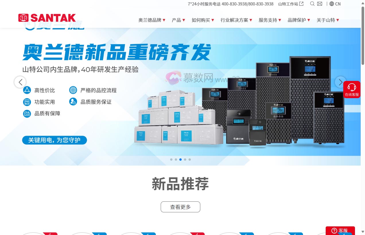 山特电子(深圳)有限公司