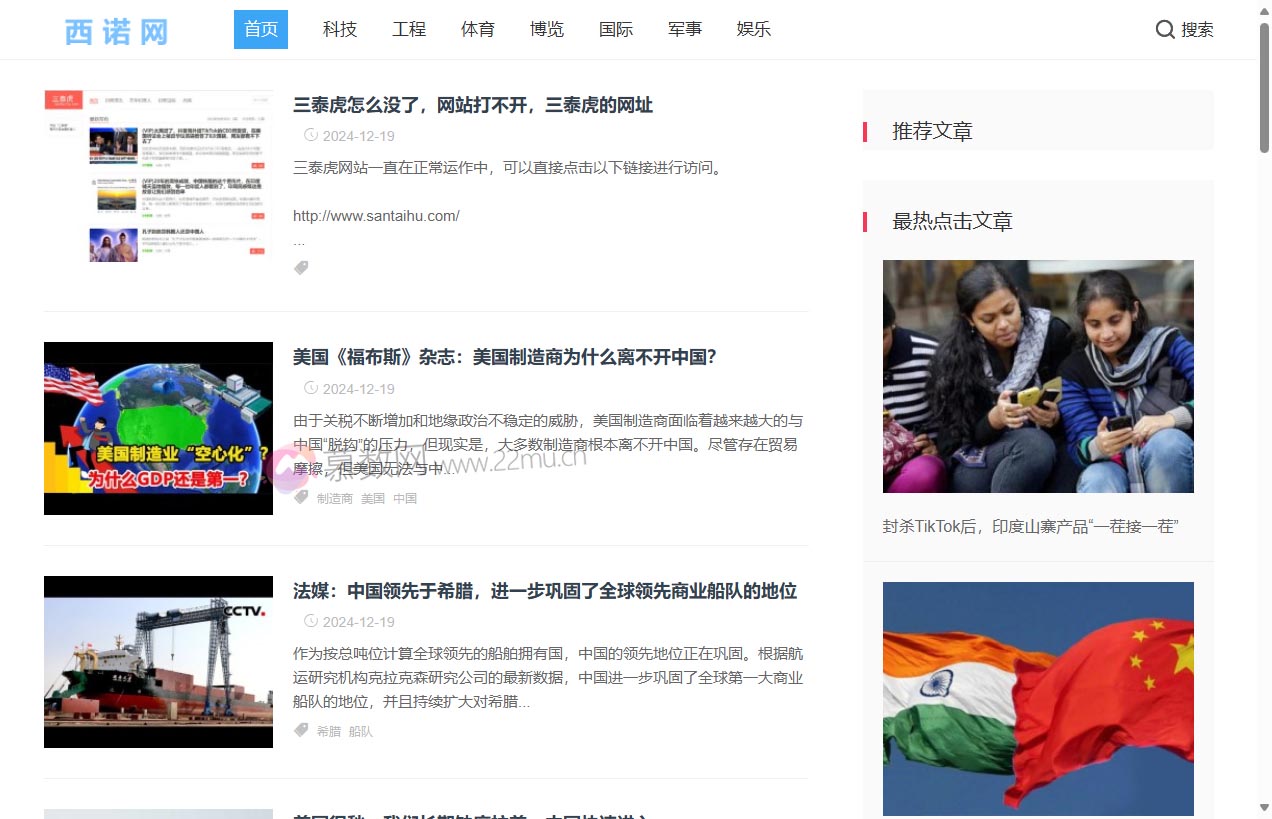 西诺网 – 三泰虎博客