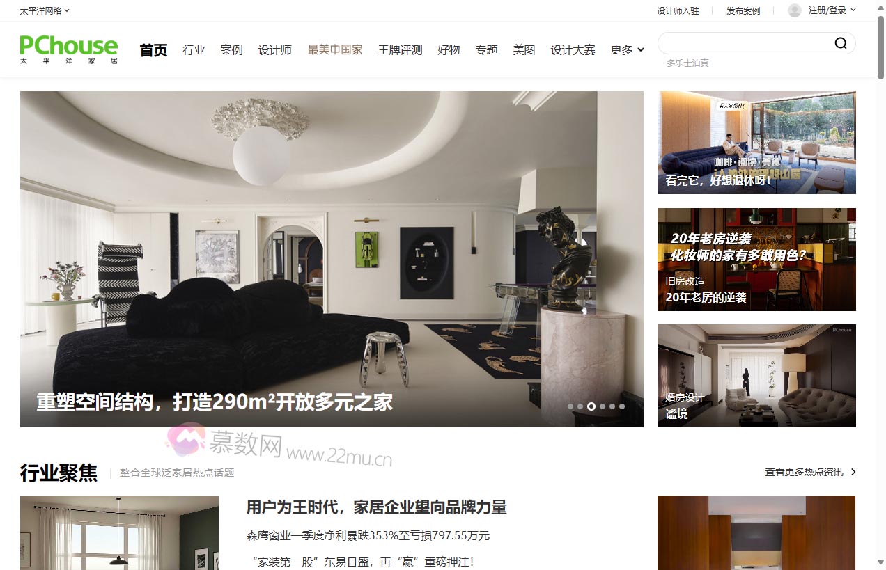 PChouse太平洋家居网