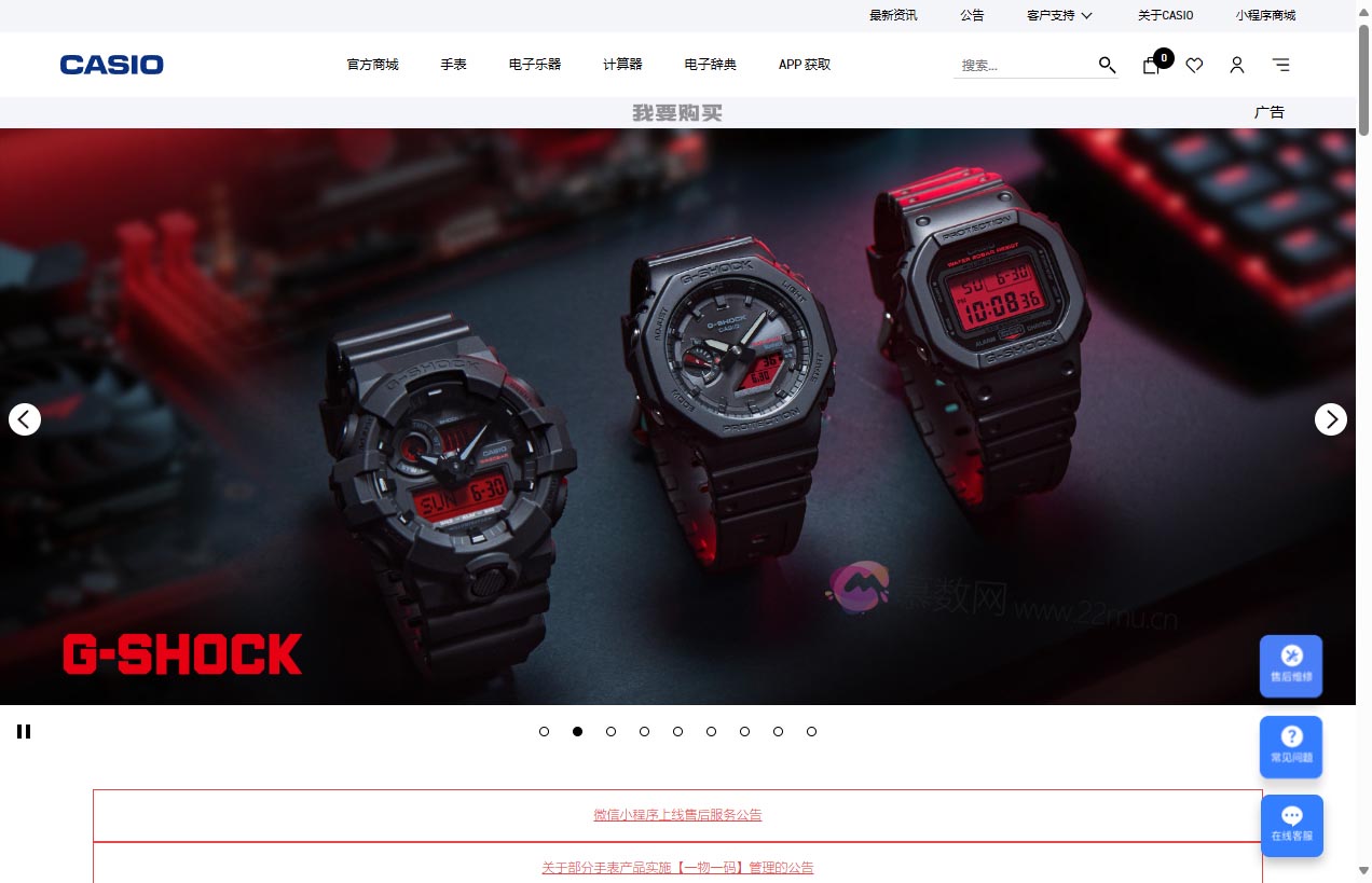 CASIO卡西欧官方网站