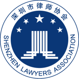 深圳市律师协会官网
