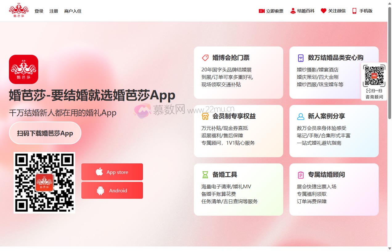 婚芭莎中国婚博会