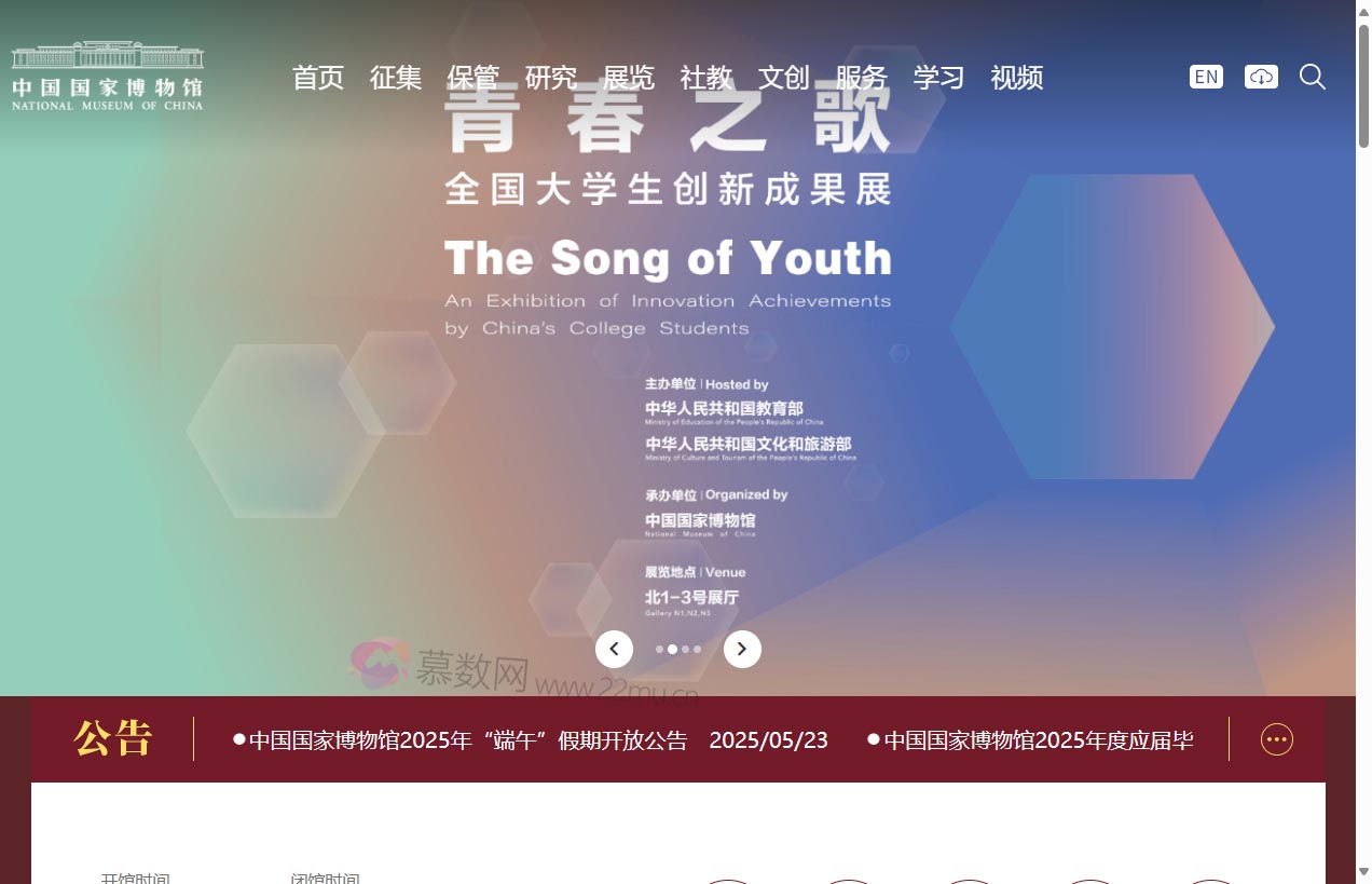 中国国家博物馆