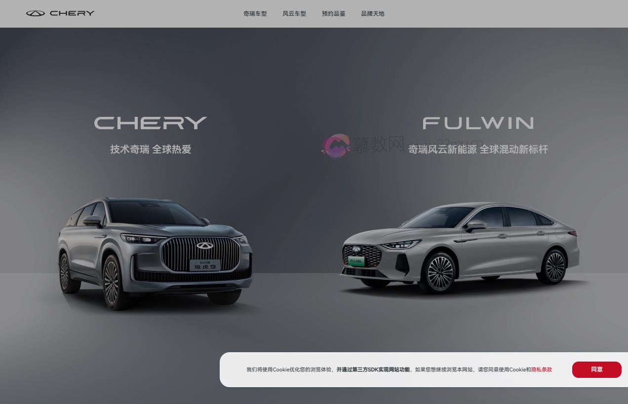 奇瑞汽车官方网站