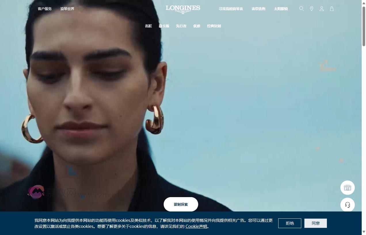 Longines浪琴手表中文官网