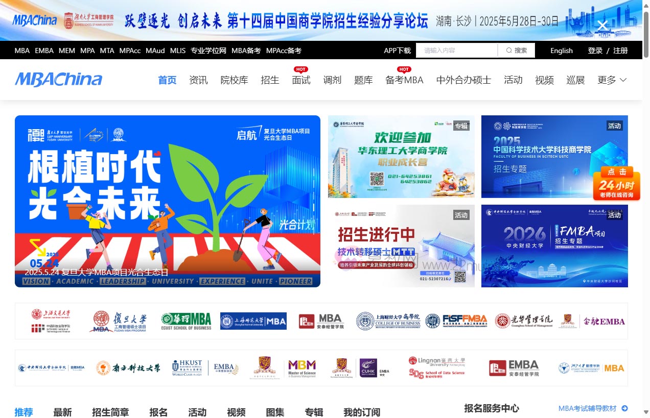 MBAChina网