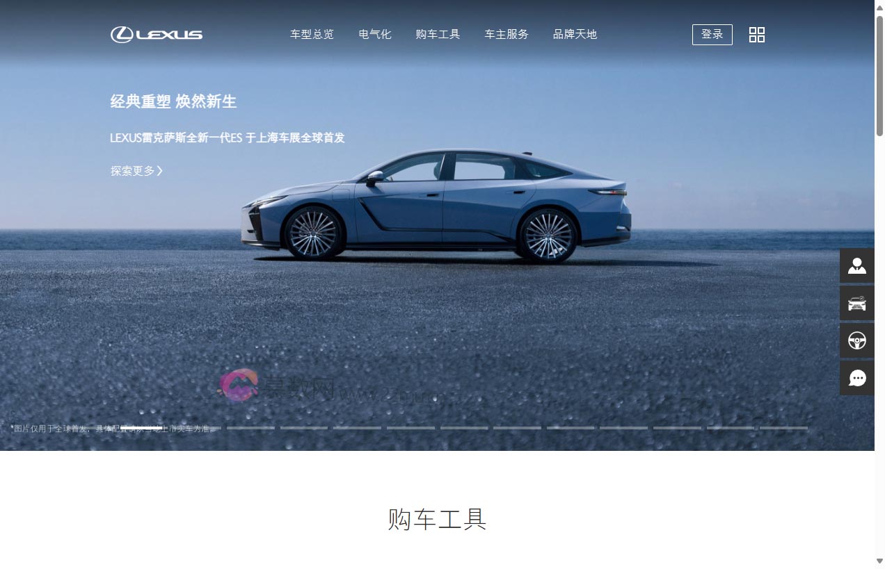 LEXUS雷克萨斯官网
