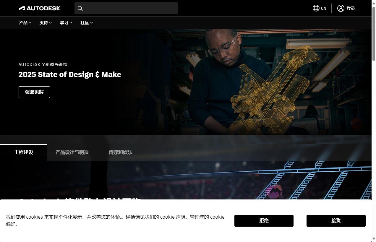 Autodesk 欧特克官网