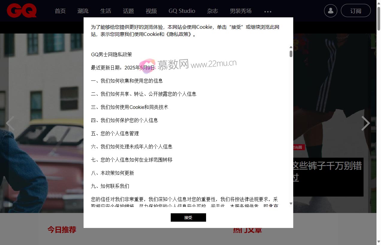 GQ男士网