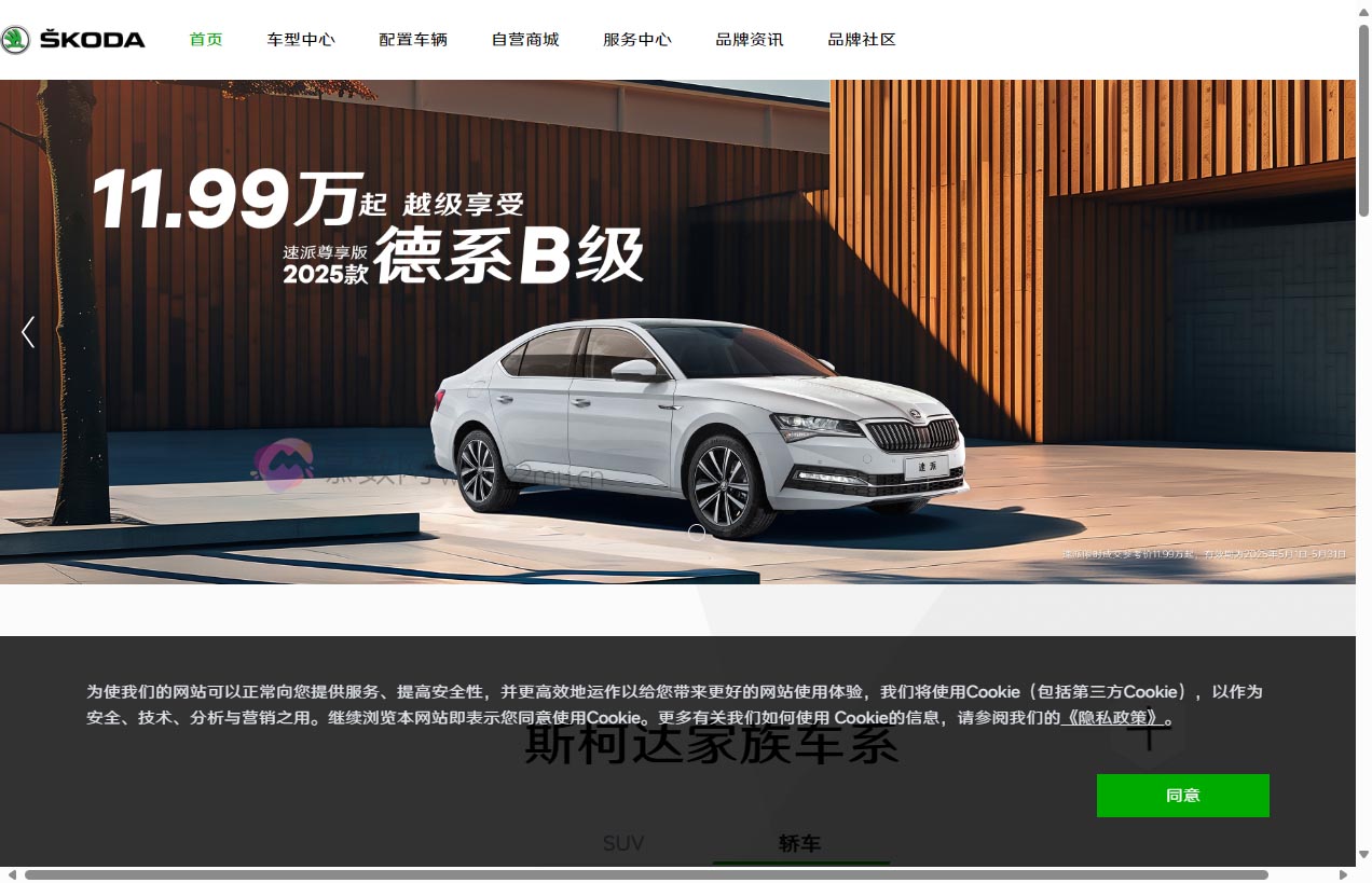 上汽大众斯柯达SKODA官网