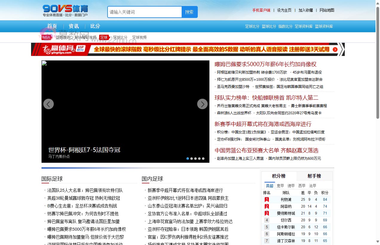 90vs体育