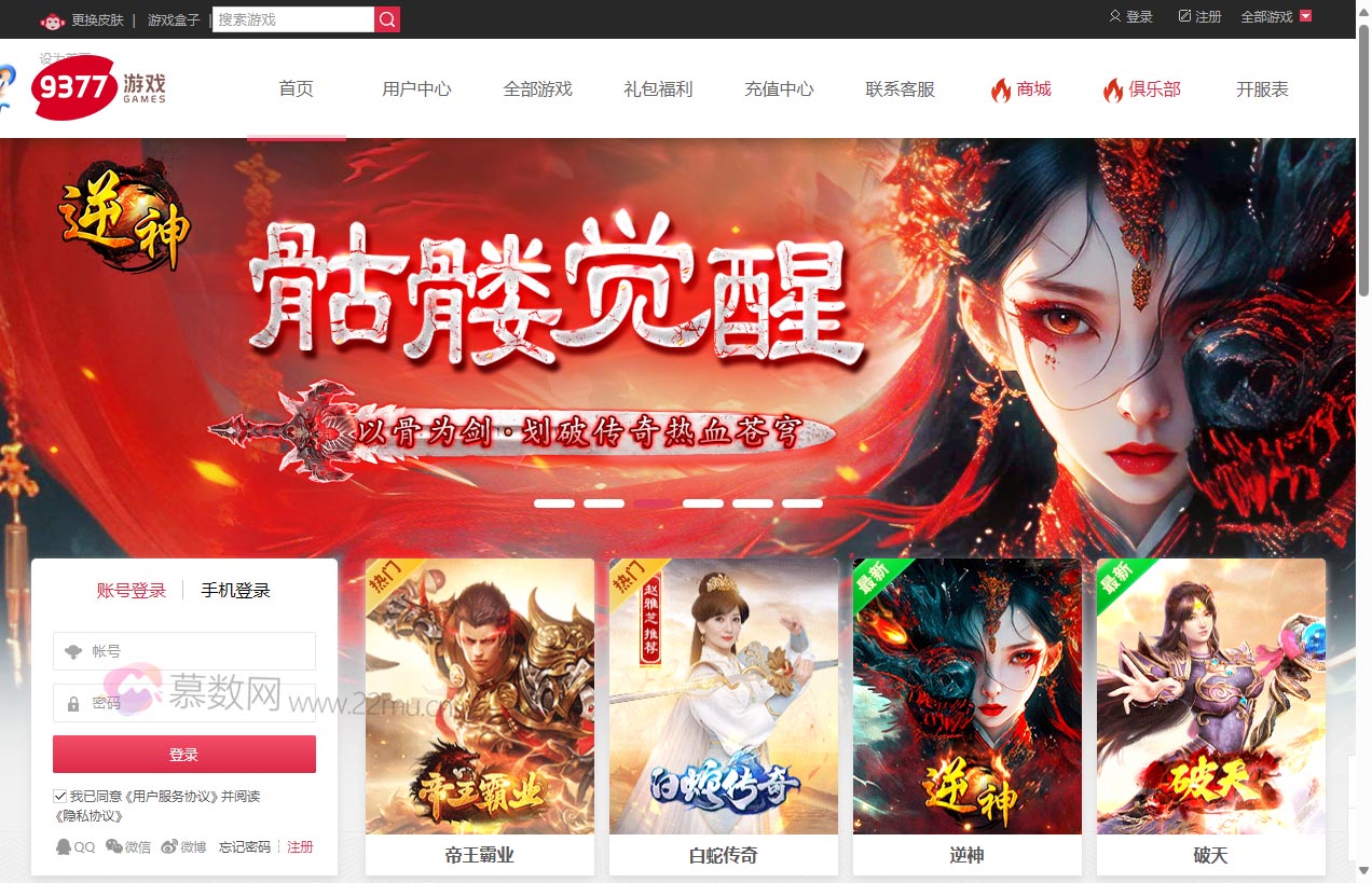 9377网页游戏平台