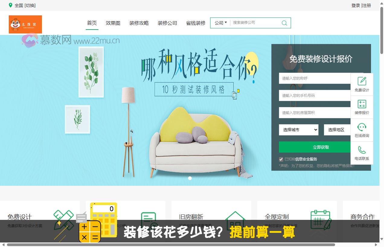 土拨鼠装修平台宁波市装修网