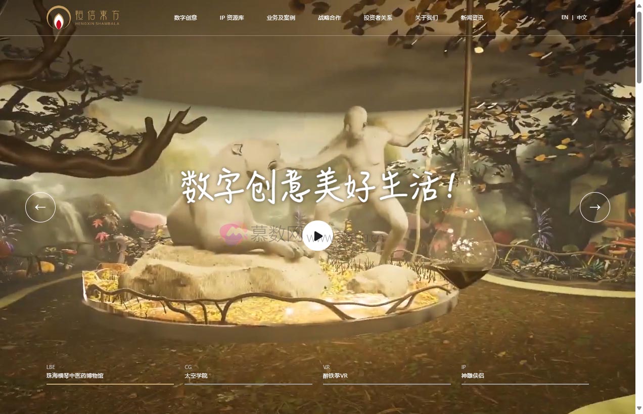 恒信东方文化股份有限公司