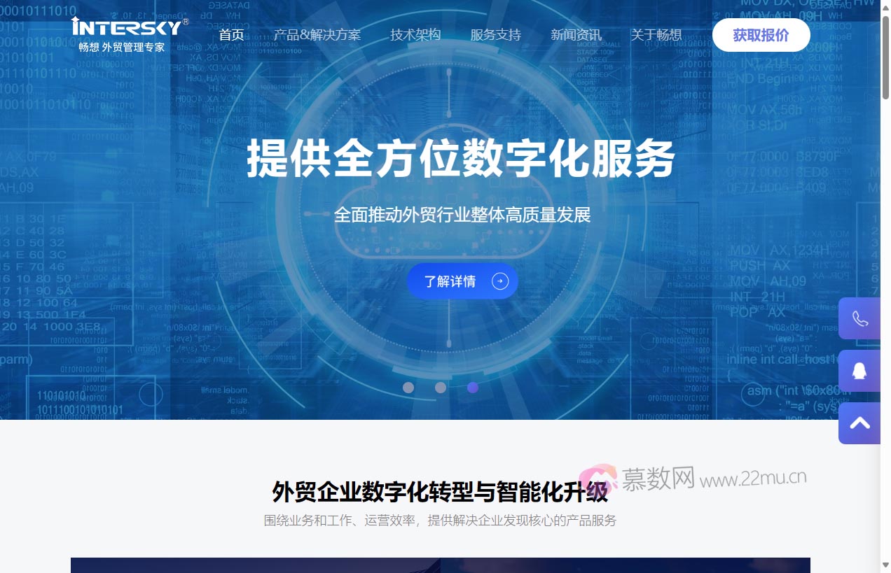 宁波畅想软件股份有限公司