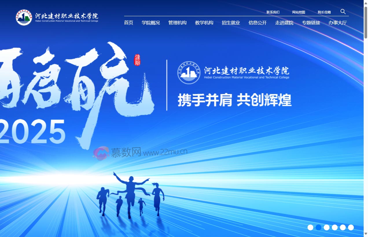 河北建材职业技术学院