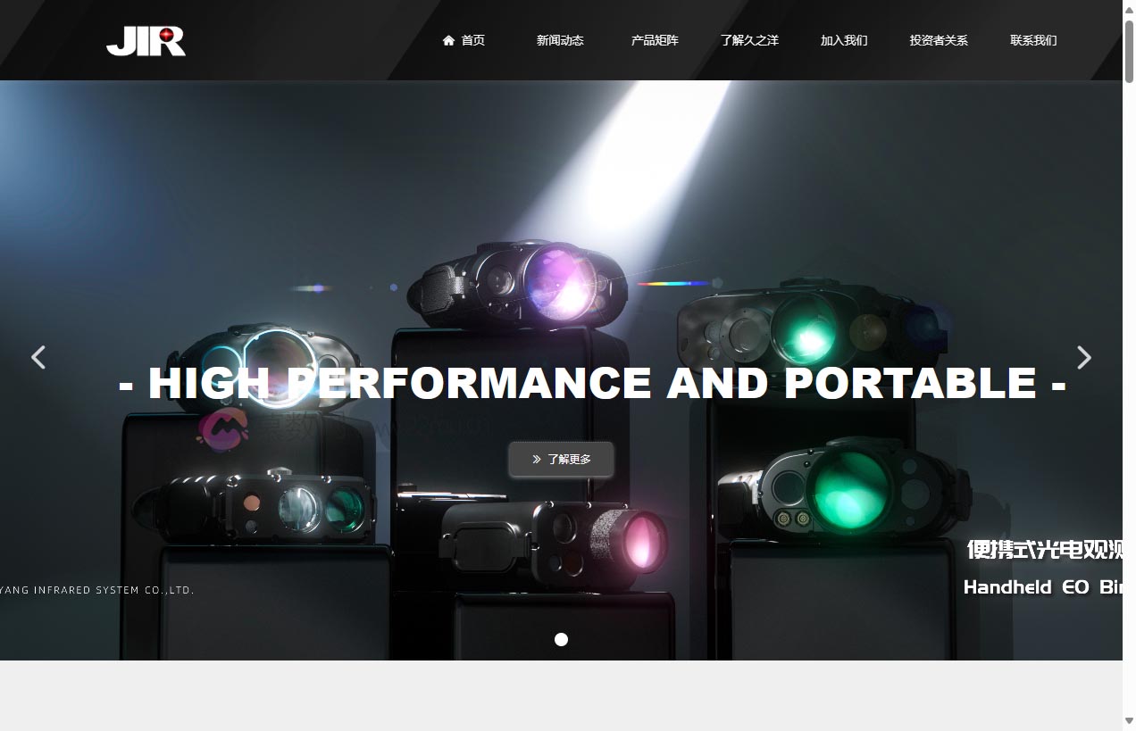 湖北久之洋红外系统股份有限公司