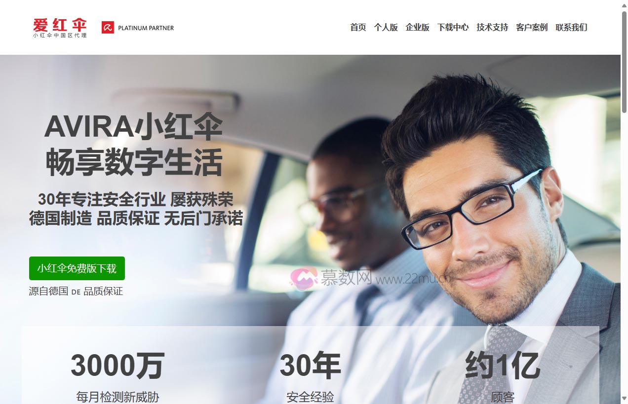 爱红伞中文官网