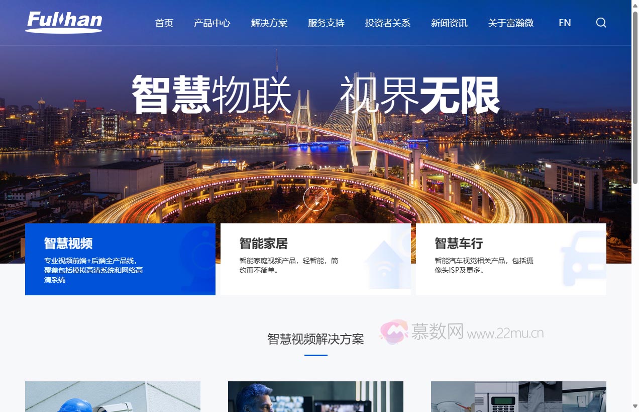 上海富瀚微电子股份有限公司