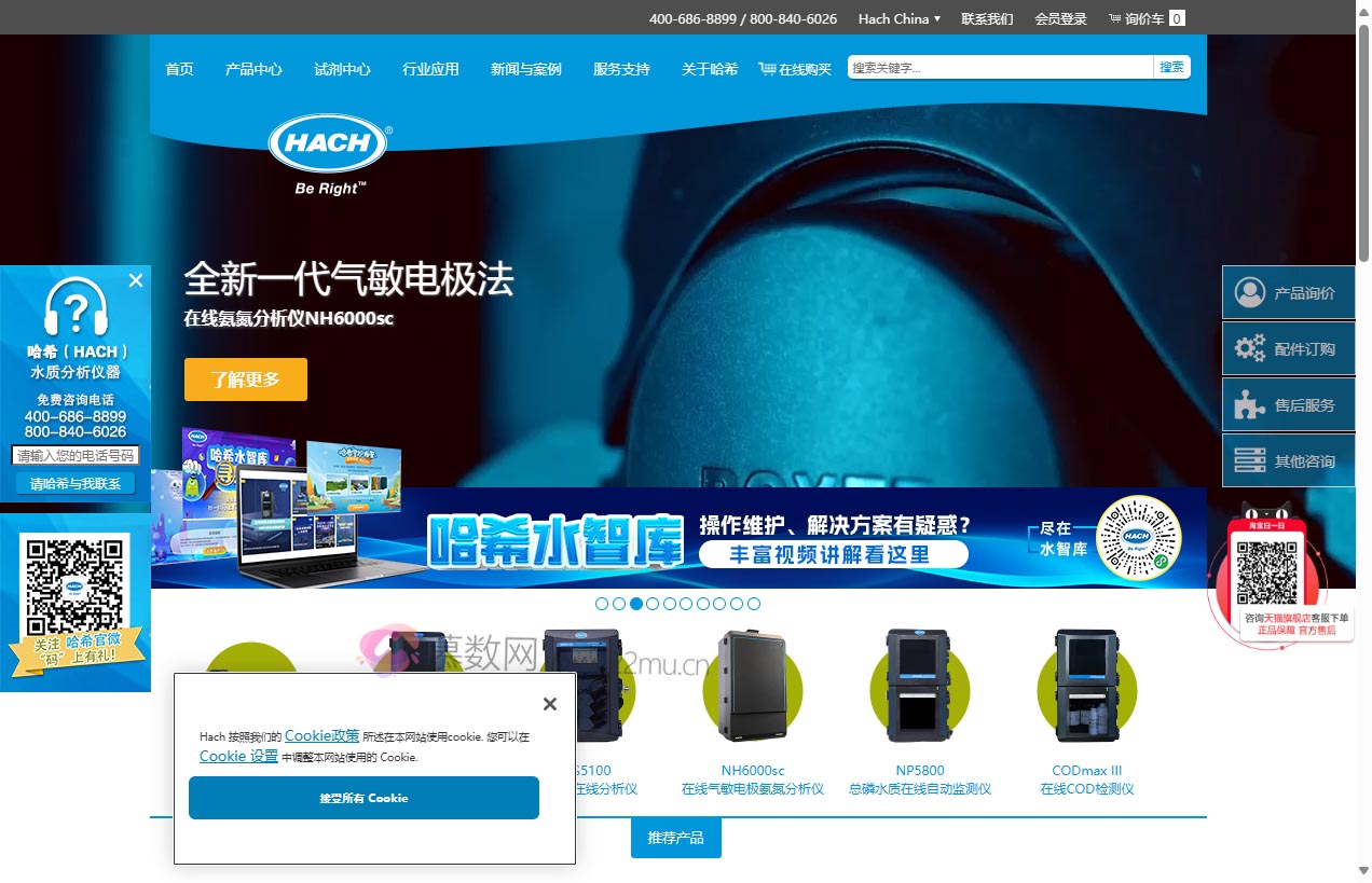 哈希HACH中国官网